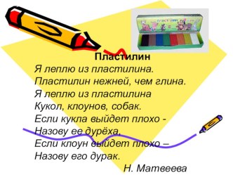 Урок ИЗО Барельеф презентация к уроку по технологии по теме