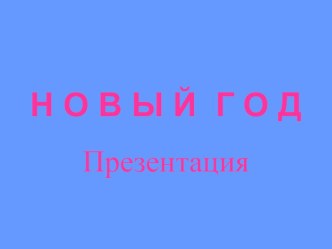 Мои публикации материал по теме