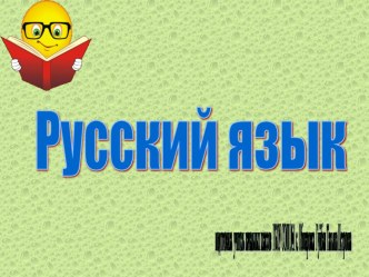 Презентация к уроку Самопроверка и взаимопроверка знаний учащихся по теме Три склонения имён существительных  презентация урока для интерактивной доски по русскому языку (4 класс)