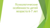 Семинар Адаптация первоклассников методическая разработка