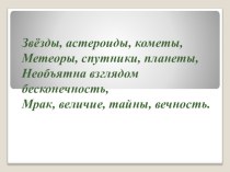 Конспект урока технологии с презентаций 3 класс УМК Гармония план-конспект урока по технологии (3 класс) по теме