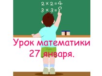 Урок математики по теме Доли, 4 класс. методическая разработка по математике (4 класс) по теме