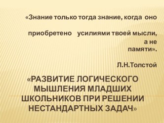 Опыт педагогической деятельности в области качественной подготовки к олимпиадам материал