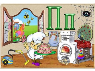 Презентация Азбука ч.3 презентация к занятию (подготовительная группа)