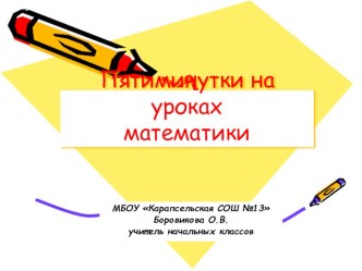 Развитие читательской грамотности методическая разработка по чтению (2, 3, 4 класс)