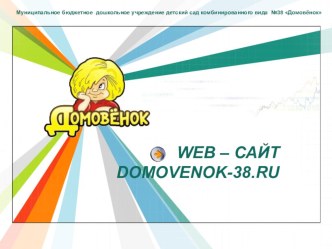 Открытая информационная среда презентация для интерактивной доски по теме