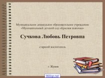 Лексикография русского языка презентация по развитию речи