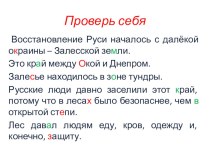 Урок окружающий мир 3 класс Возвышение Москвы план-конспект урока по окружающему миру (3 класс) по теме