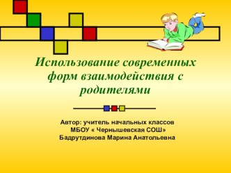 Выступление на августовской конференции ШМО классных руководителей учебно-методический материал