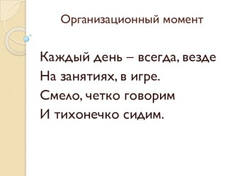 Закрепление по теме Распространенные и нераспрстраннённые предложения презентация к уроку по русскому языку (2 класс)