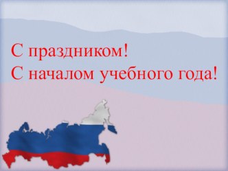 Презентация по окружающему миру. Конституция РФ презентация к уроку по окружающему миру (2, 3, 4 класс)