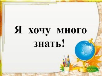 Урок русского языка во втором классе по ФГОС. план-конспект урока по русскому языку (2 класс)