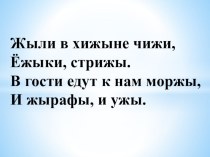 Русский язык. презентация к уроку по русскому языку (2 класс)