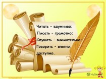 Литературное чтение во 2 классе УМК Школа России Тема: Л.Н.Толстой Котенок план-конспект урока по чтению (2 класс)