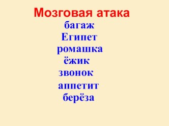 Слайд-презентация к уроку Местоимение презентация к уроку по русскому языку (3 класс) по теме