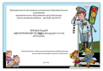 Мультимедийная презентация для родительского собрания презентация к уроку (младшая группа)