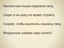 Конспект урока литературного чтения во 2 классе по теме В. Драгунский Тайное становится явным план-конспект урока по чтению (2 класс)