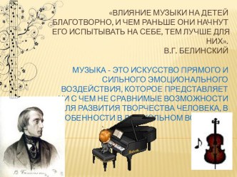 музыка всегда с нами презентация к уроку