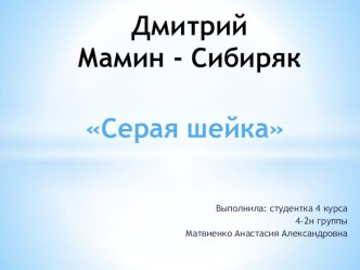 конкурсный открытый урок план-конспект урока по чтению (2 класс)