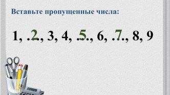 Технологическая карта урока математики Названия чисел при вычитании (уменьшаемое, вычитаемое, разность) план-конспект урока по математике (1 класс)