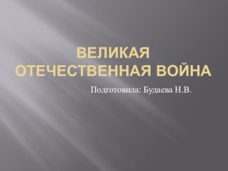 презентация презентация к уроку (младшая группа)