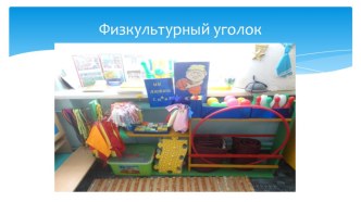 Развивающая среда