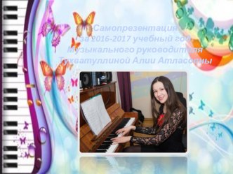 Годовой самоотчёт презентация