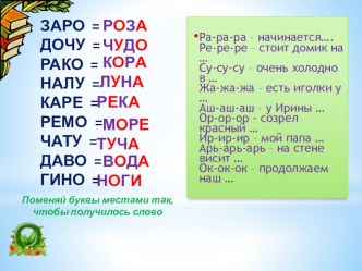 Презентация к уроку М Пришвин Ребята и утята презентация к уроку по чтению (2 класс)