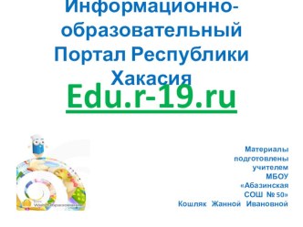 prezentaciya koshlyak zh