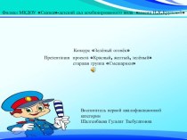 конструктивно-модельная деятельность Дома на нашей улицы план-конспект занятия по конструированию, ручному труду (старшая группа)