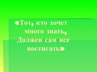 презентациякачественные имена прилагательные план-конспект урока по русскому языку (4 класс)