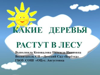 НОД Приходи к нему лечиться ... план-конспект занятия по развитию речи (старшая группа)