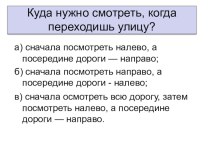 Учебно - методический комплект (технологическая карта урока ОМ Домашние опасности. Пожар и мультимедийная презентация) 2 класс учебно-методический материал по окружающему миру (2 класс)