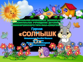 Проект Маленькие почемучки проект (младшая группа)