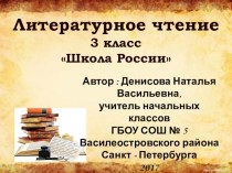 Презентация Ф.И. Тютчев Весенняя гроза презентация к уроку по чтению (3 класс)