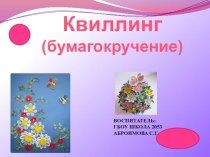 Консультация для родителей презентация к уроку (старшая группа)