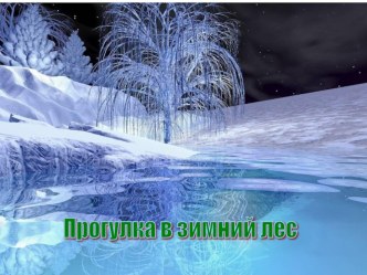 Конспект урока по русскому языку во 2 классе (по ФГОС) и в 4 классе план-конспект урока по русскому языку (2 класс) по теме