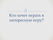 Конспект родительского собрания 2 класс методическая разработка