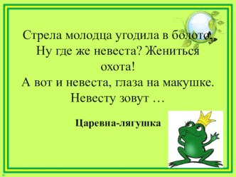 Презентация по литературному чтению Устное народное творчество (1-2 класс) презентация к уроку по чтению (1, 2, 3 класс)