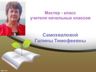 План самообразования методическая разработка по теме