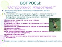 Урок по окружающему миру в 3 классе ПРИРОЖДЕННЫЕ РАЗРУШИТЕЛИ план-конспект урока по окружающему миру (3 класс) по теме