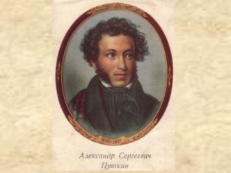 Презентация к  тематическому занятию по сказкам А