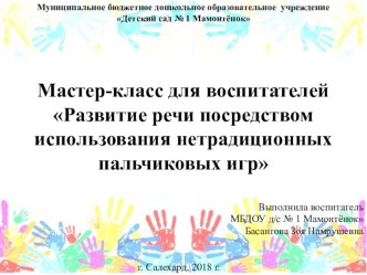 Развитие речи презентация к уроку по развитию речи (старшая группа)