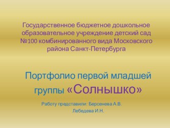 Мои работы методическая разработка