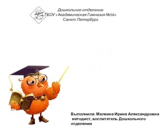 Зоркий глаз презентация к уроку (старшая группа)