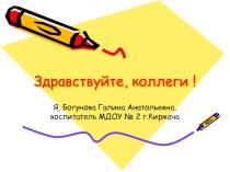 Проект Мой город Киржач календарно-тематическое планирование по окружающему миру (старшая группа) по теме