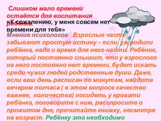 roditelskoe sobranie master klass 022