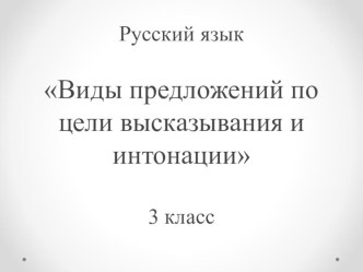 russkiy yazyk - kopiya