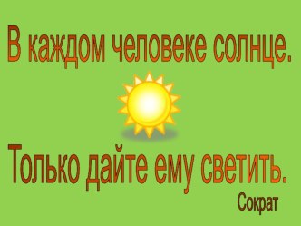 презентация по обучению грамоте 1 класс УМК школа21 века Кит и кот презентация к уроку по чтению (1 класс) по теме