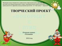 Творческий проект в старшей группе по нетрадиционным техникам аппликации Покормите птиц зимой проект по аппликации, лепке (старшая группа)